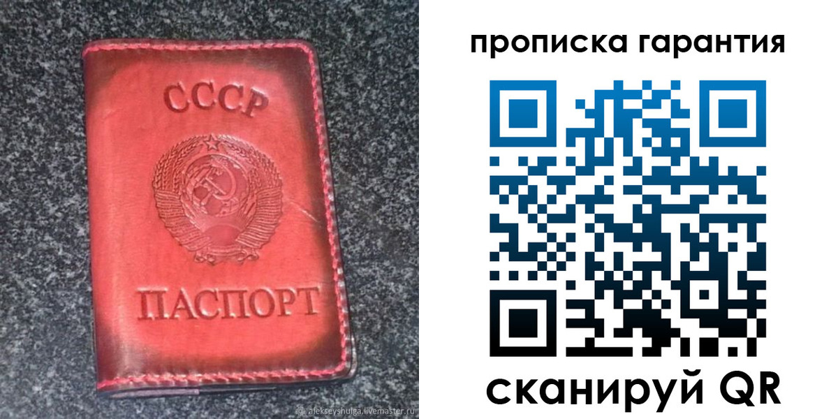 временная регистрация в Якутске
