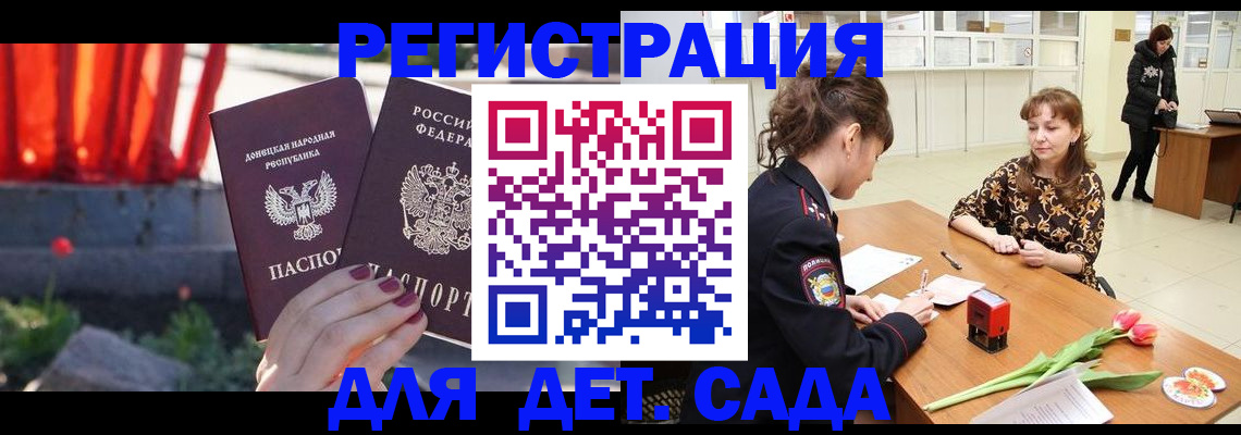 где прописаться в Якутске